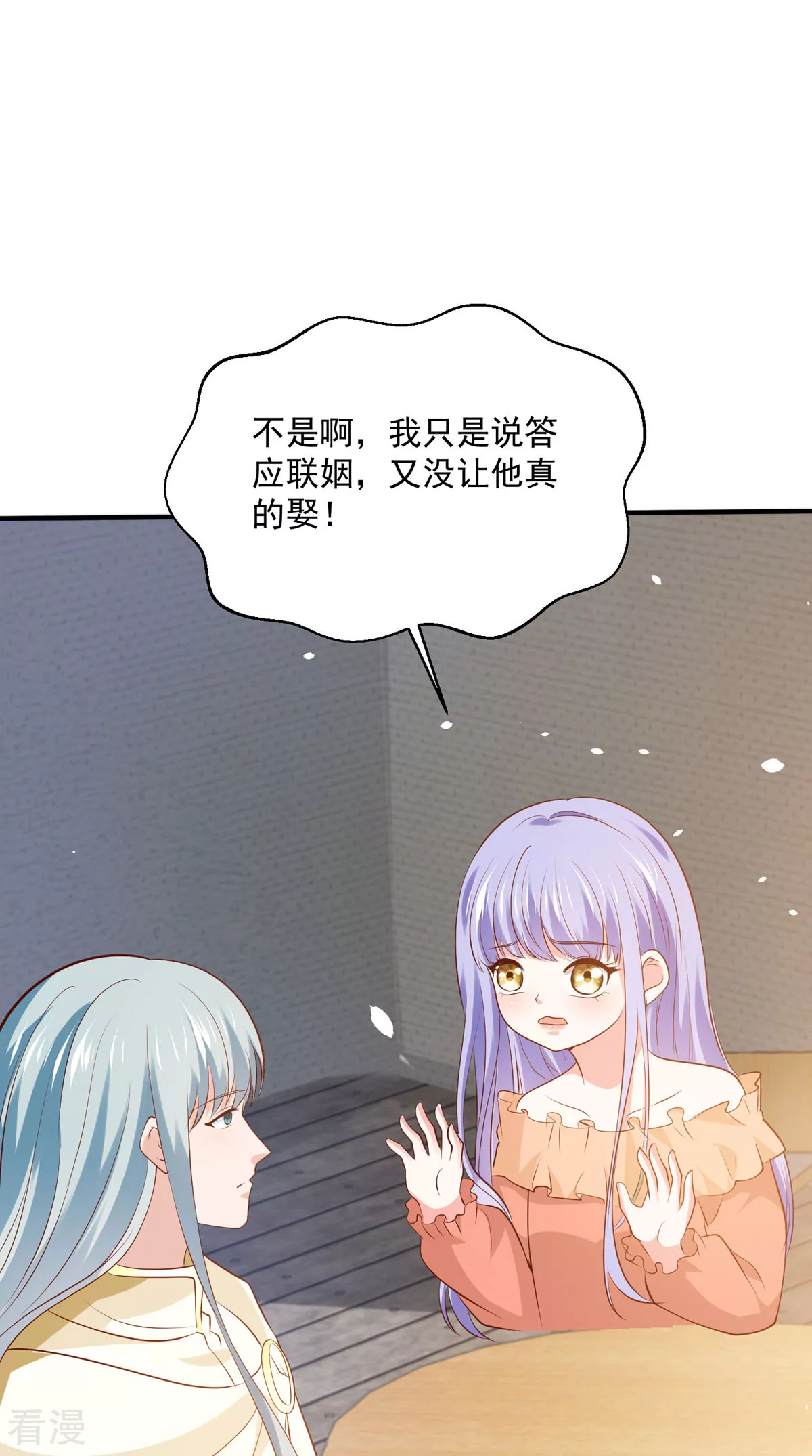 第54话 误会闹大了-第57话