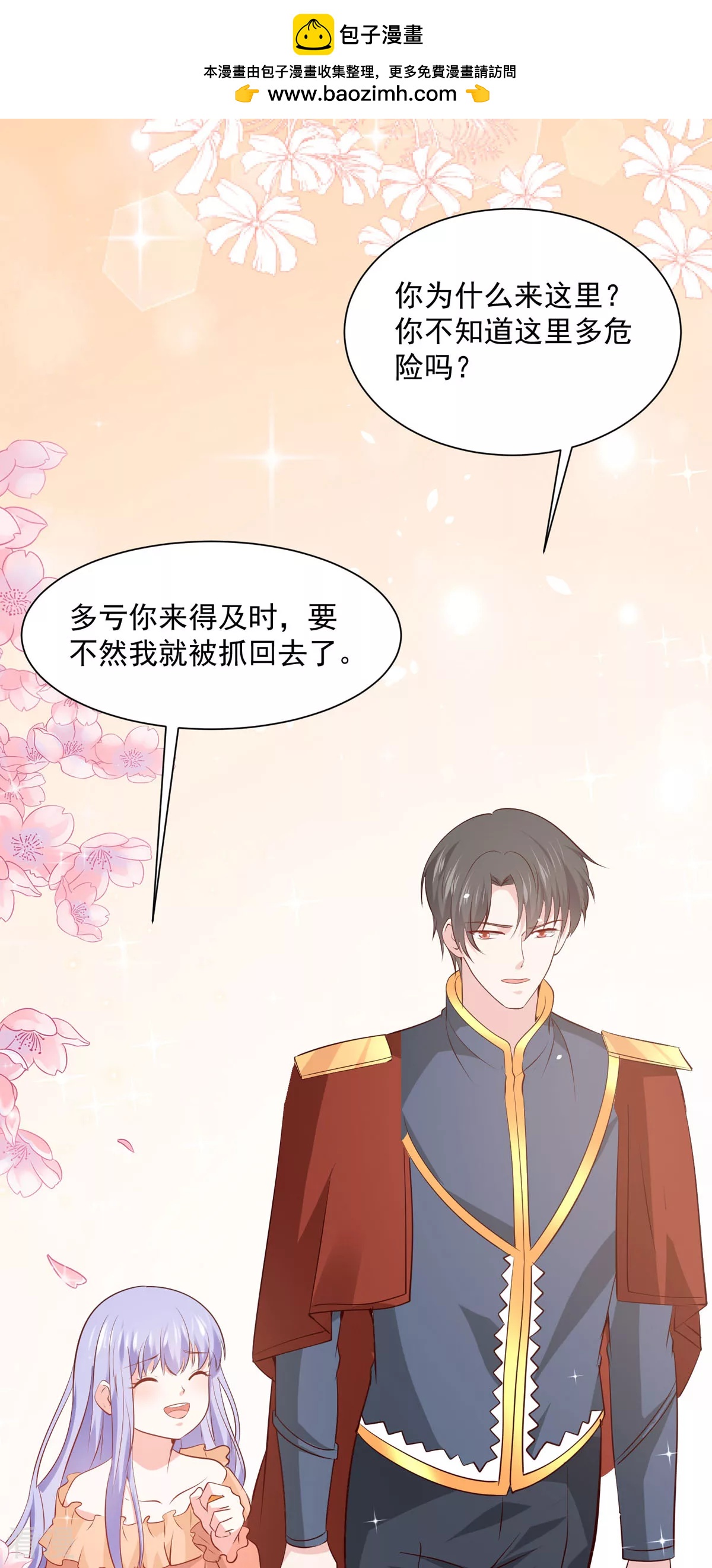 第54话 误会闹大了-第57话