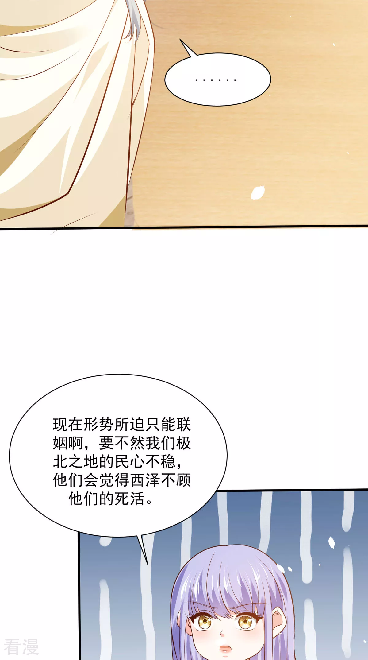 第54话 误会闹大了-第57话