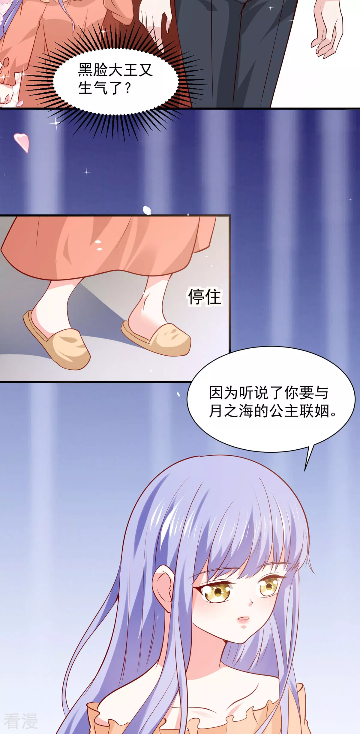 第54话 误会闹大了-第57话