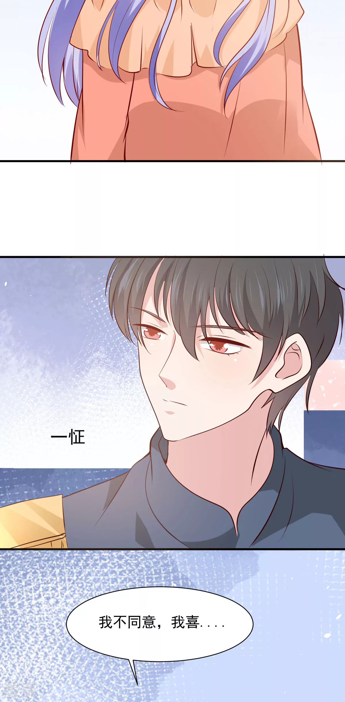 第54话 误会闹大了-第57话