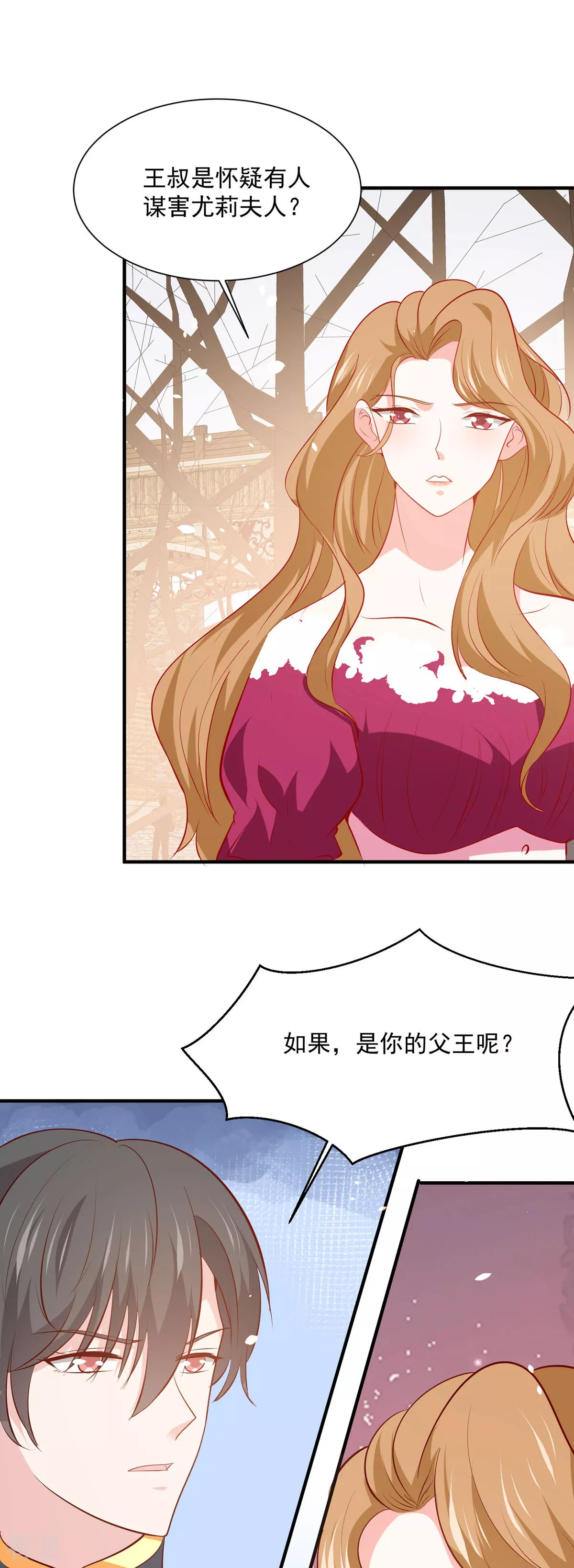 第56话 想看你吃醋-第59话