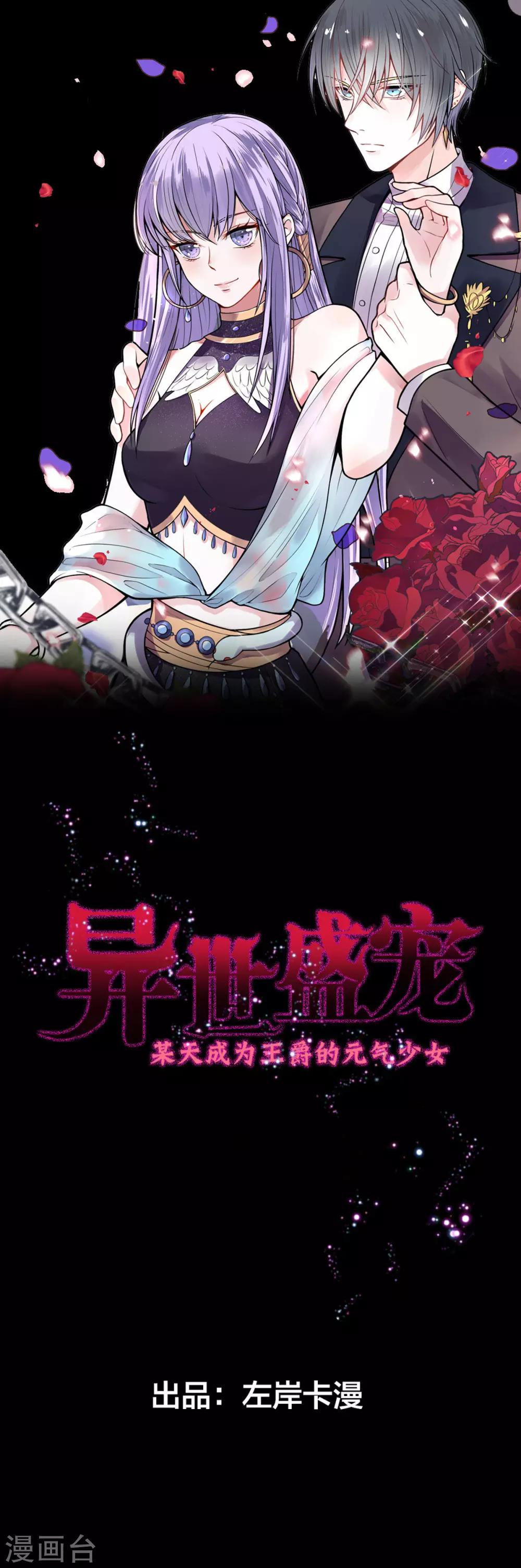 第5话 雪茉乖乖哒-第7话