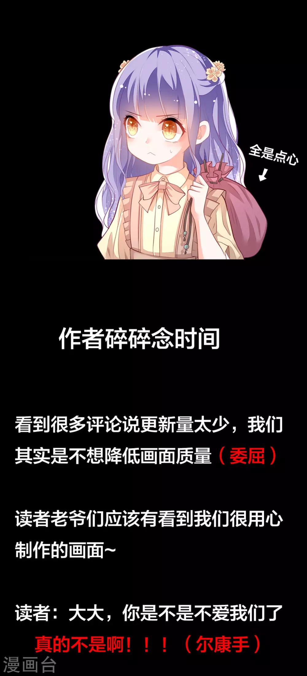 第5话 雪茉乖乖哒-第7话