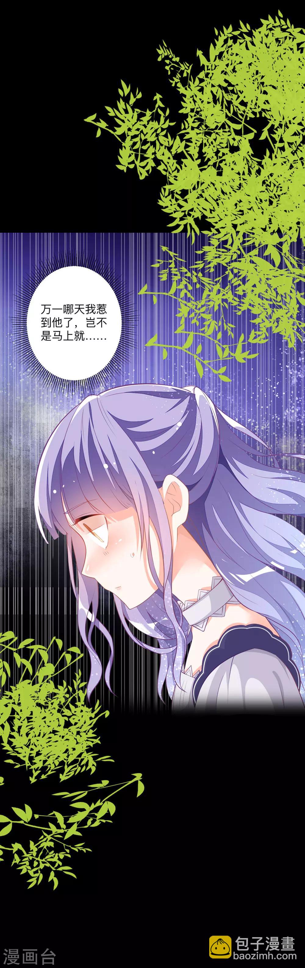 第5话 雪茉乖乖哒-第7话