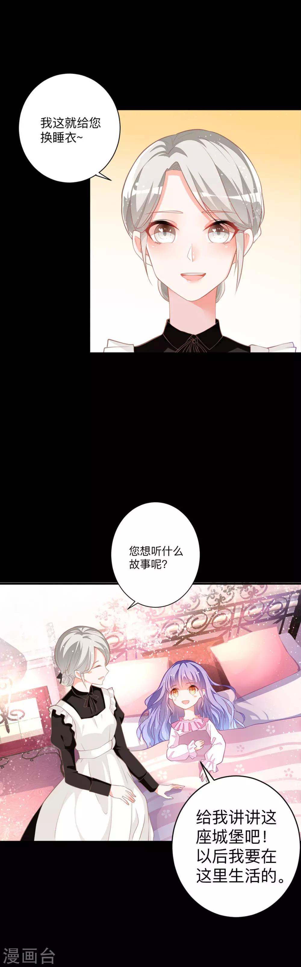 第5话 雪茉乖乖哒-第7话