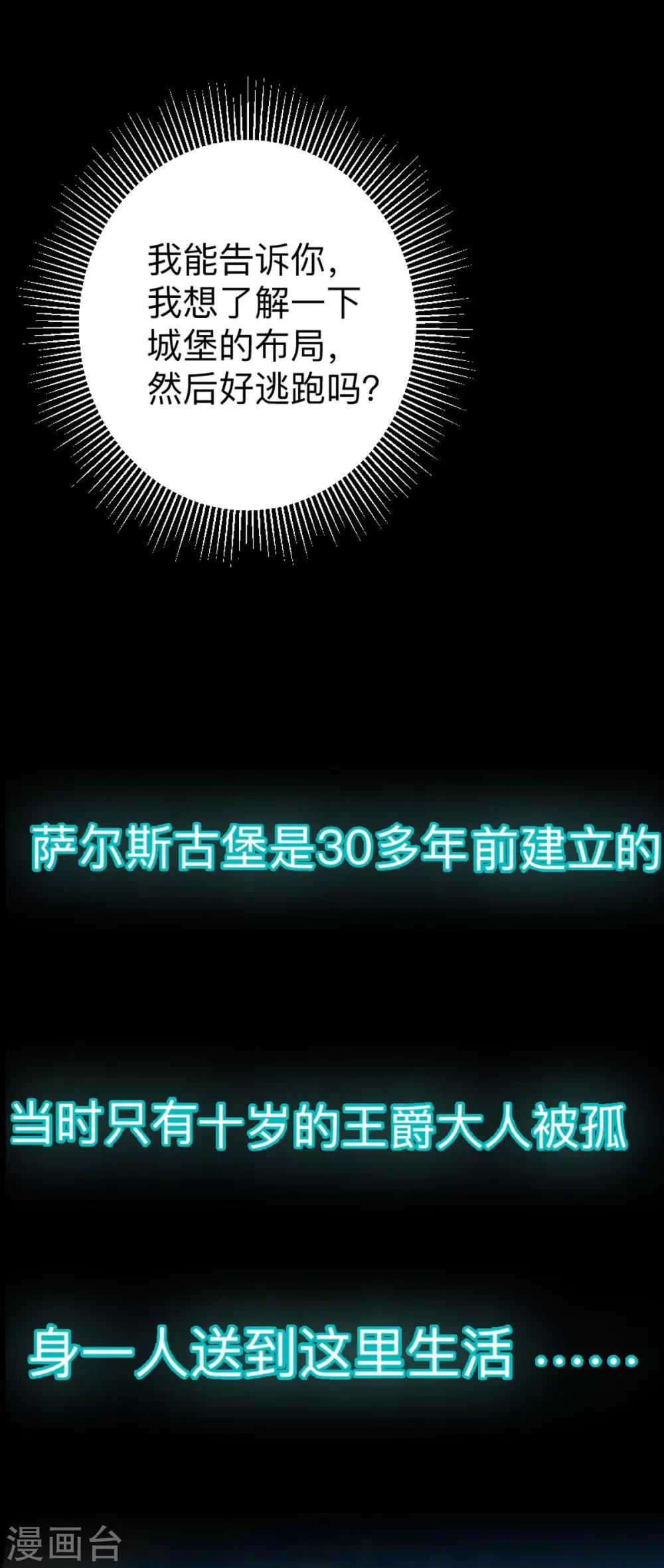 第5话 雪茉乖乖哒-第7话