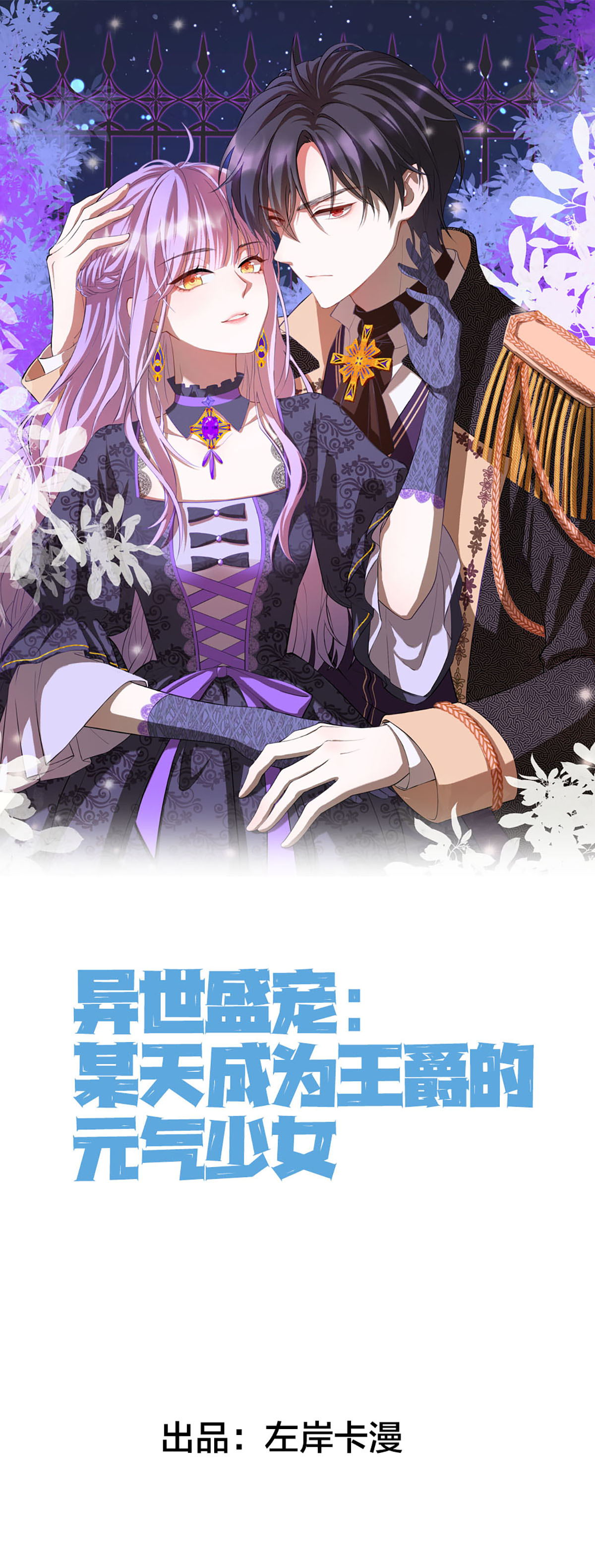 第60话 本王的人质-第63话