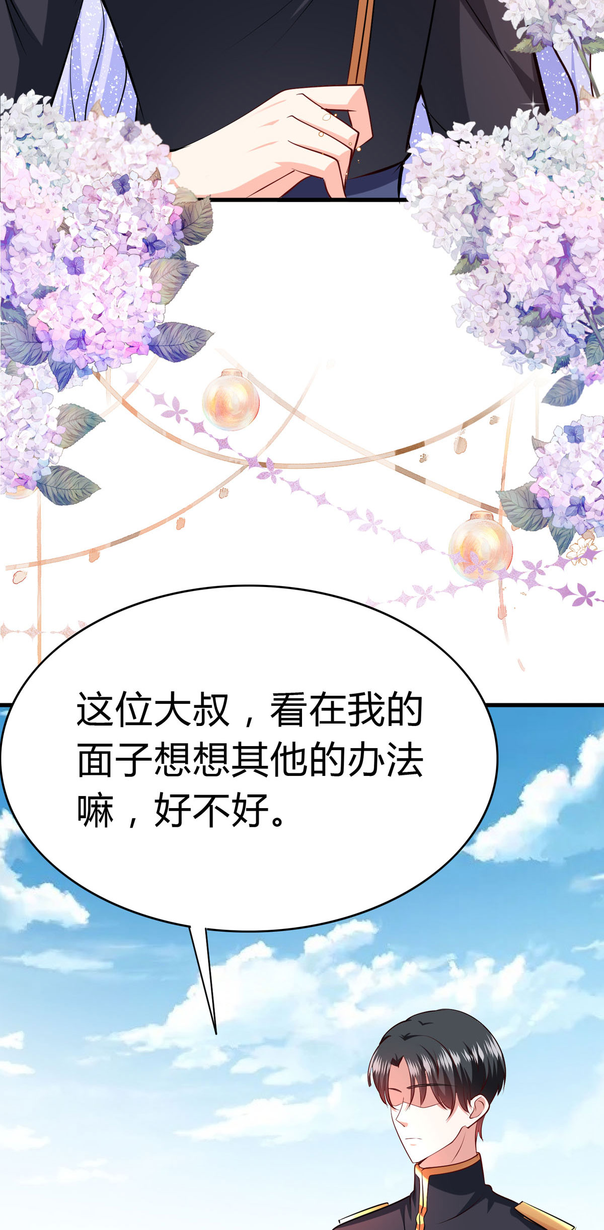 第64话 赛马场-第67话