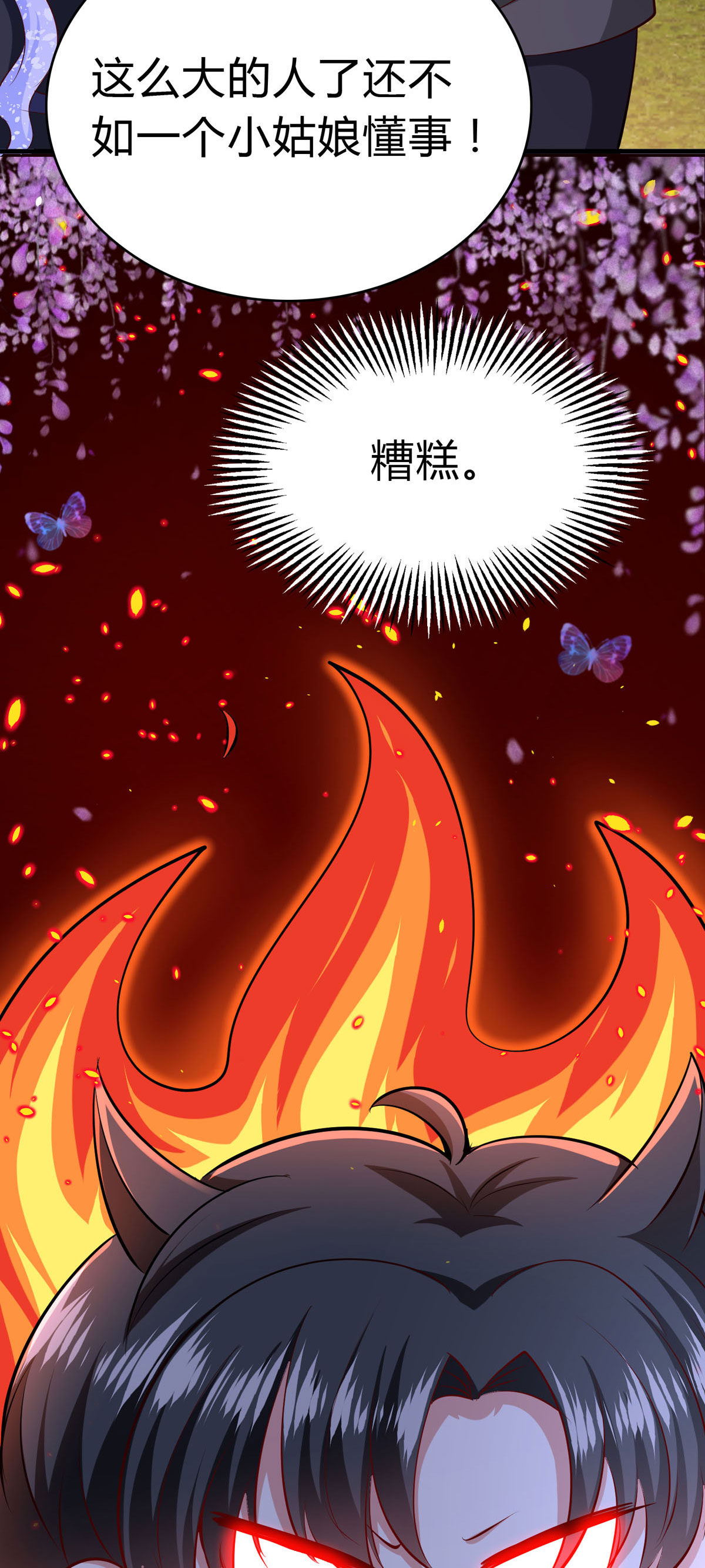 第64话 赛马场-第67话
