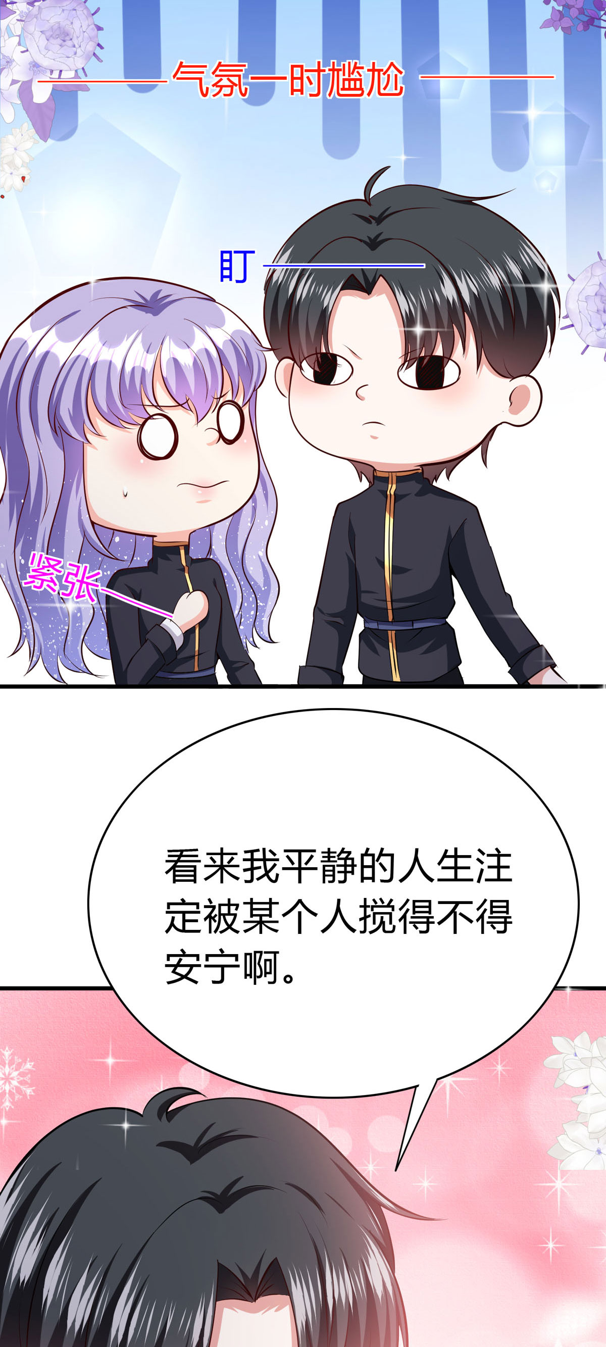 第64话 赛马场-第67话