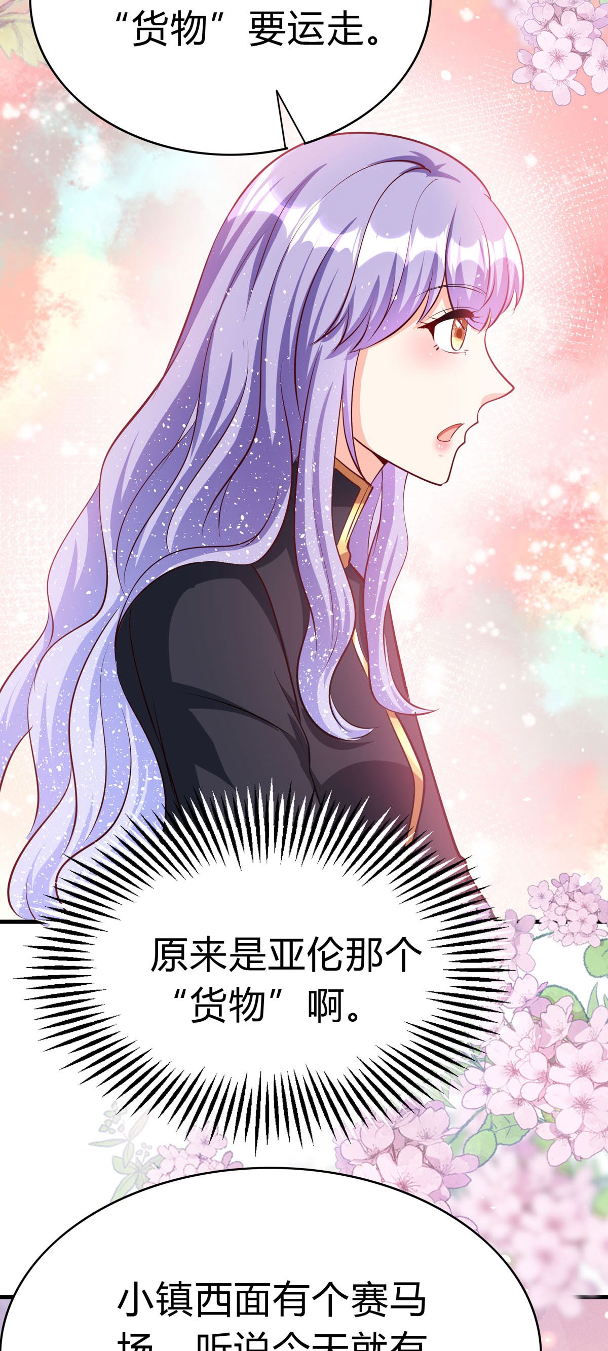 第64话 赛马场-第67话