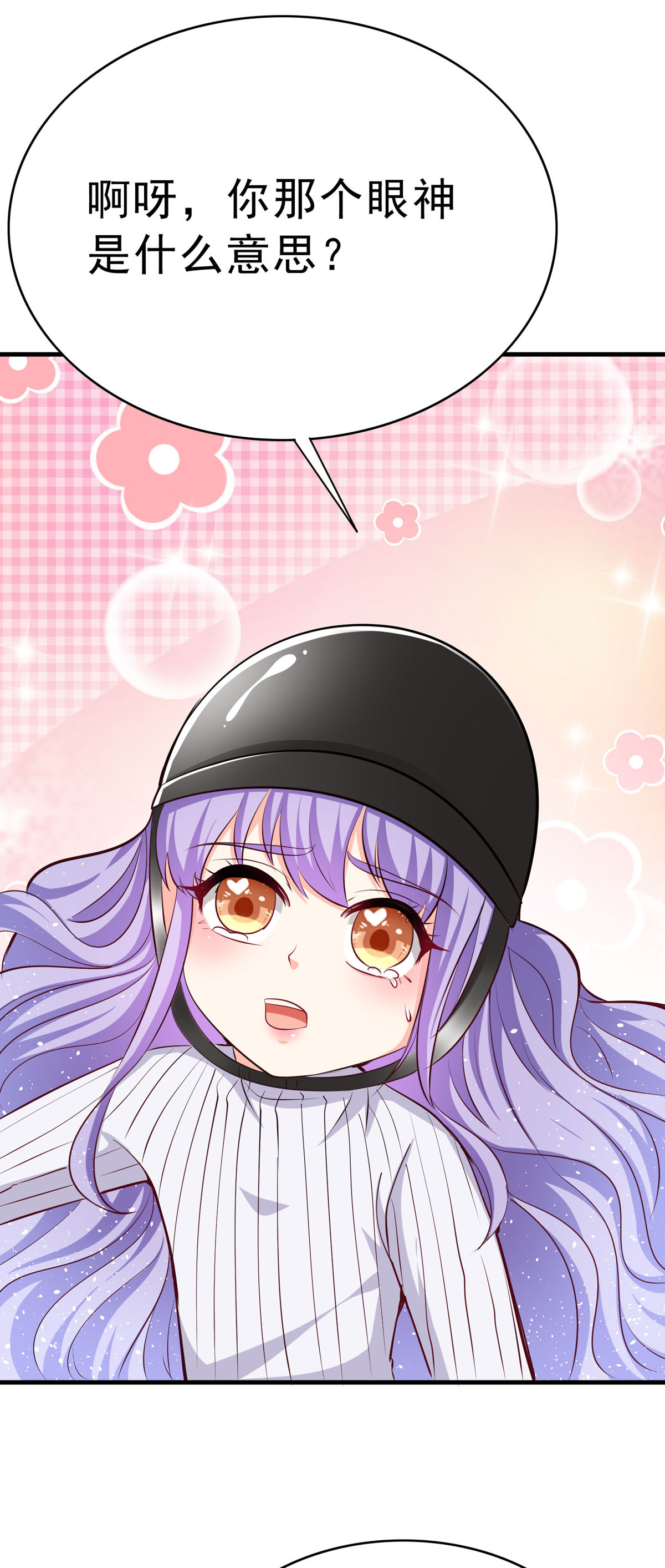 第66话 变回小孩-第69话
