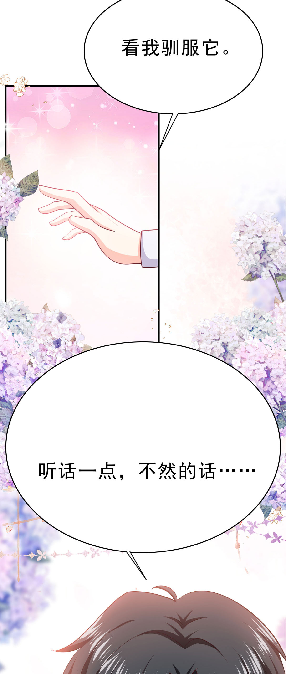第66话 变回小孩-第69话