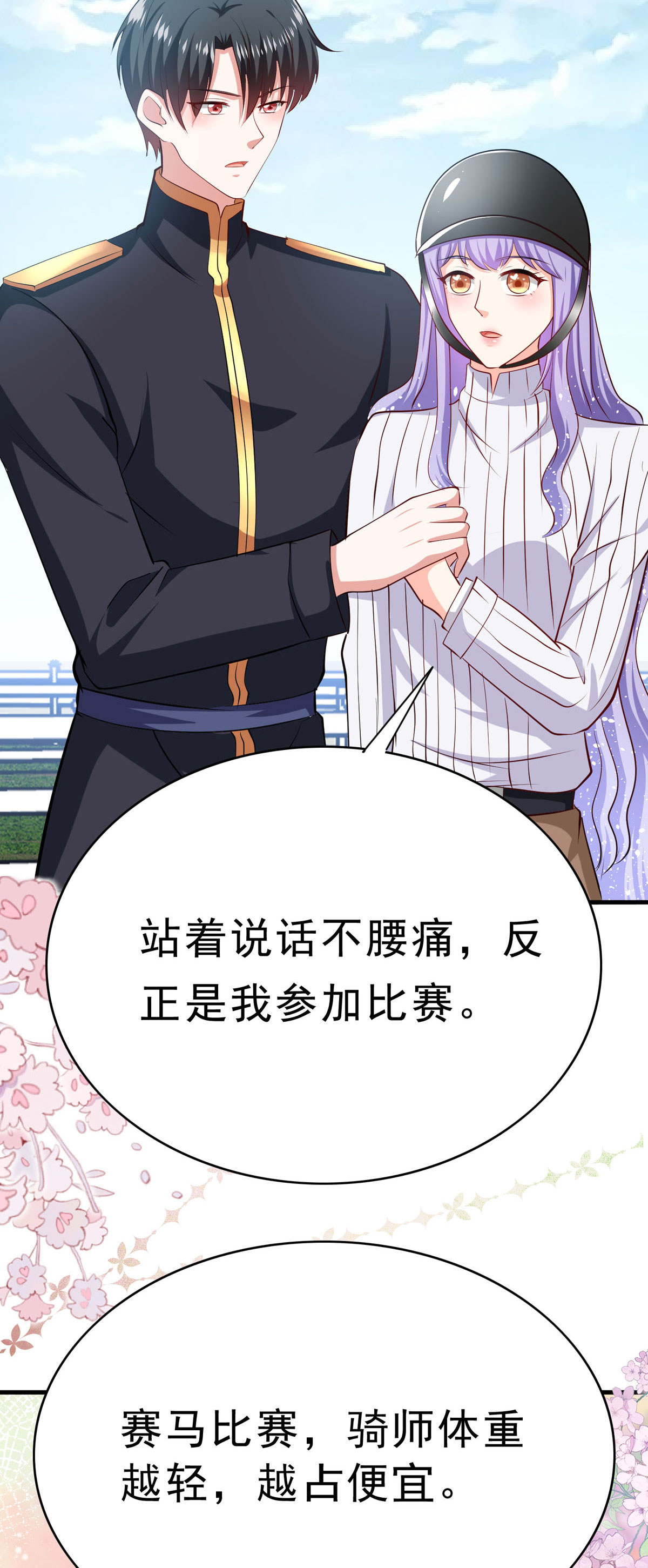 第66话 变回小孩-第69话