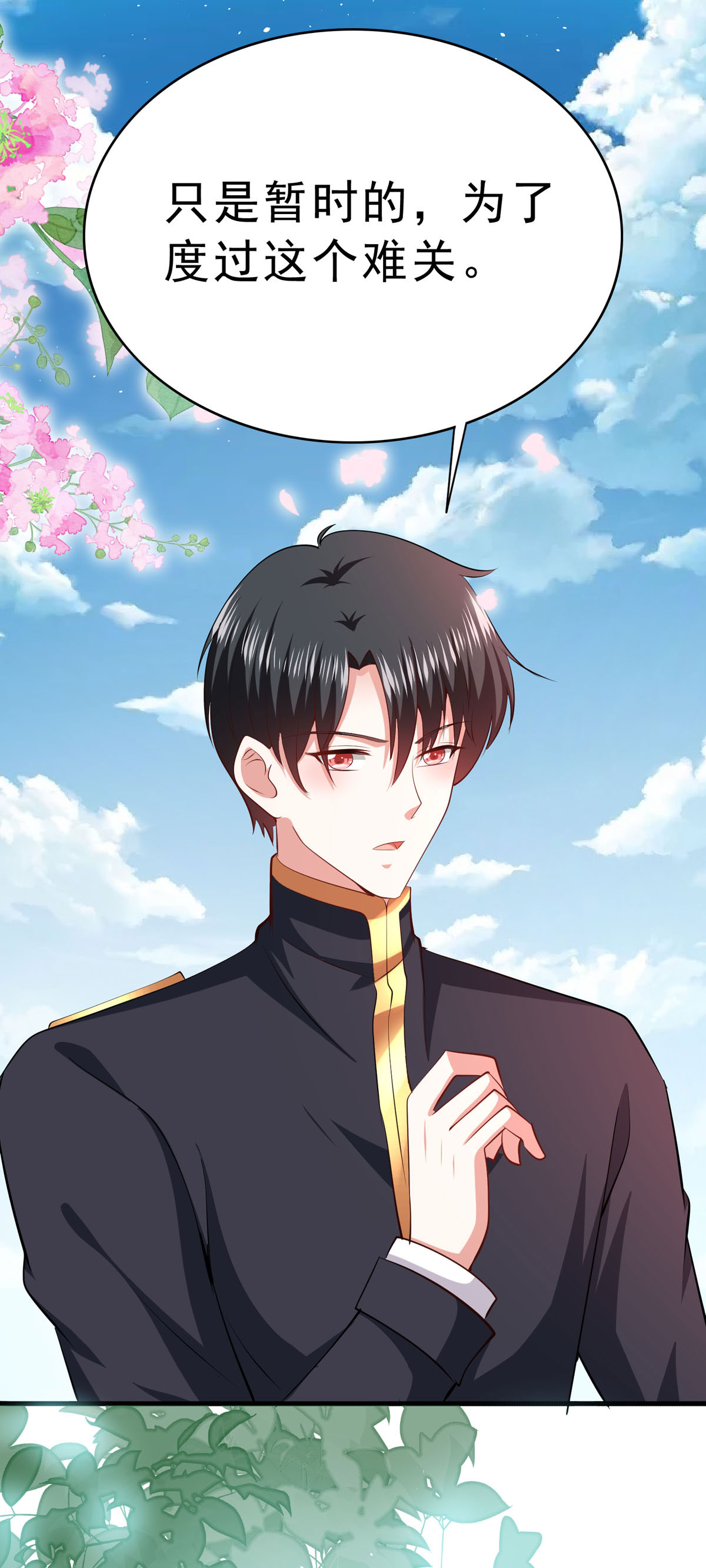 第66话 变回小孩-第69话
