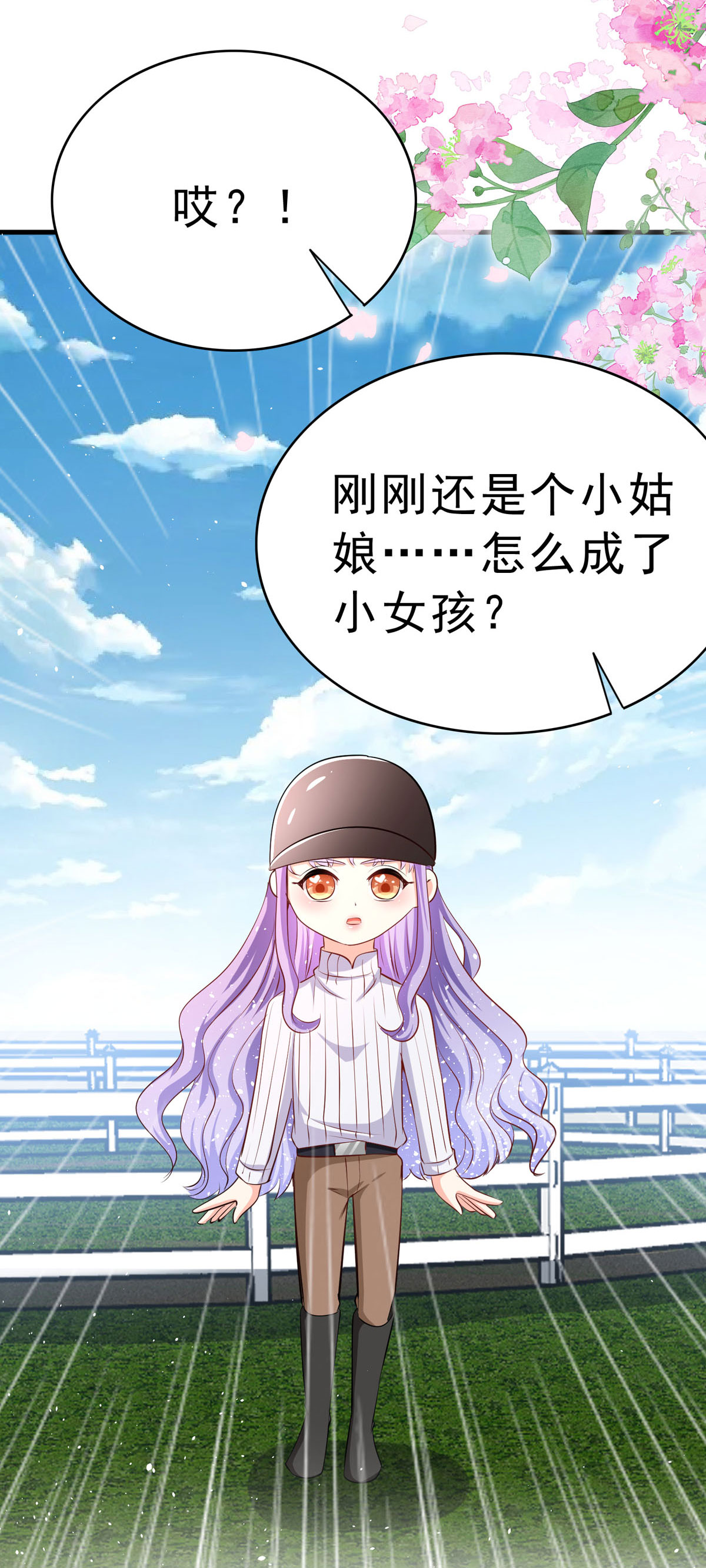 第66话 变回小孩-第69话