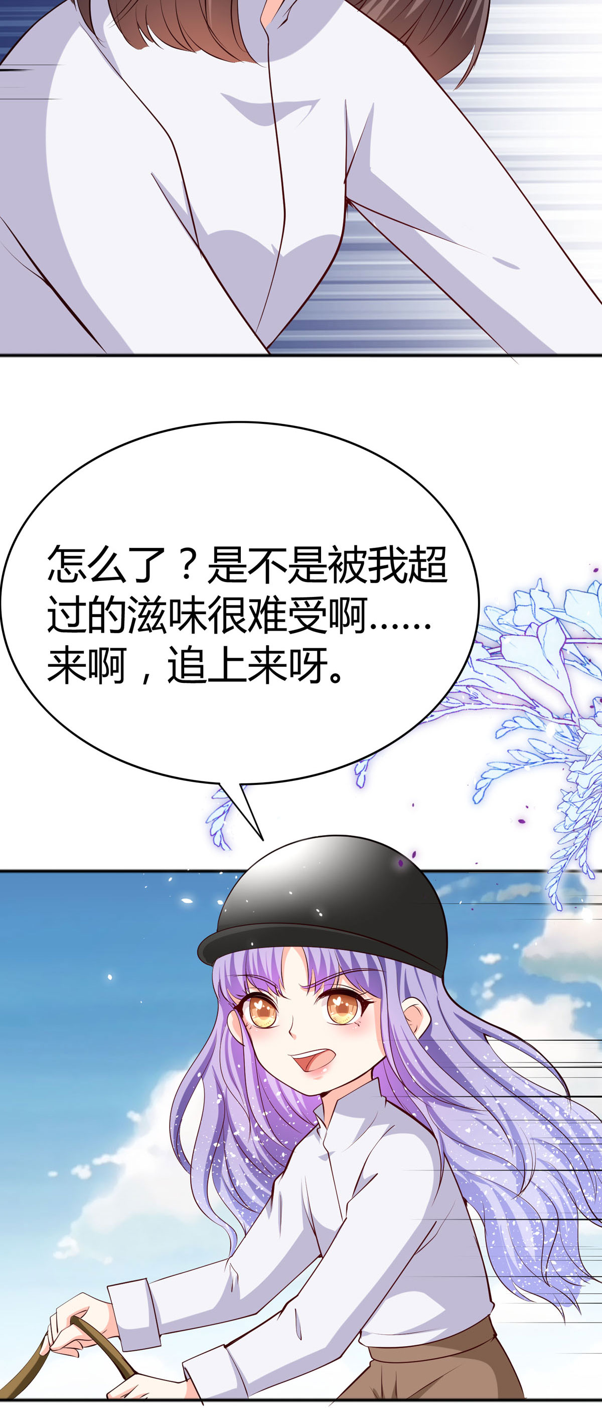 第68话 我是天才-第71话