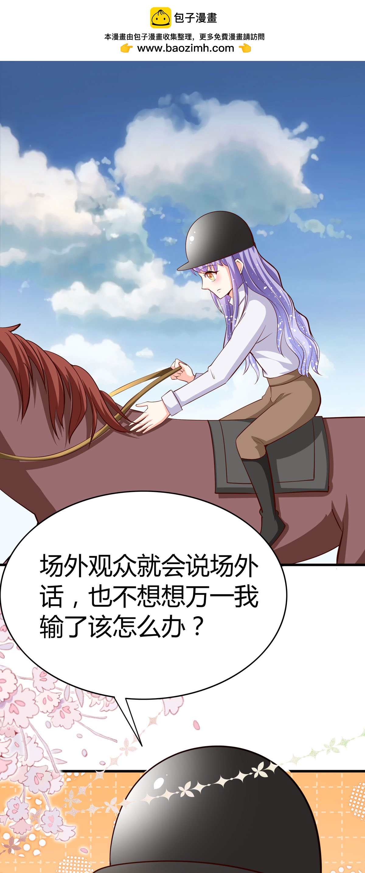 第68话 我是天才-第71话