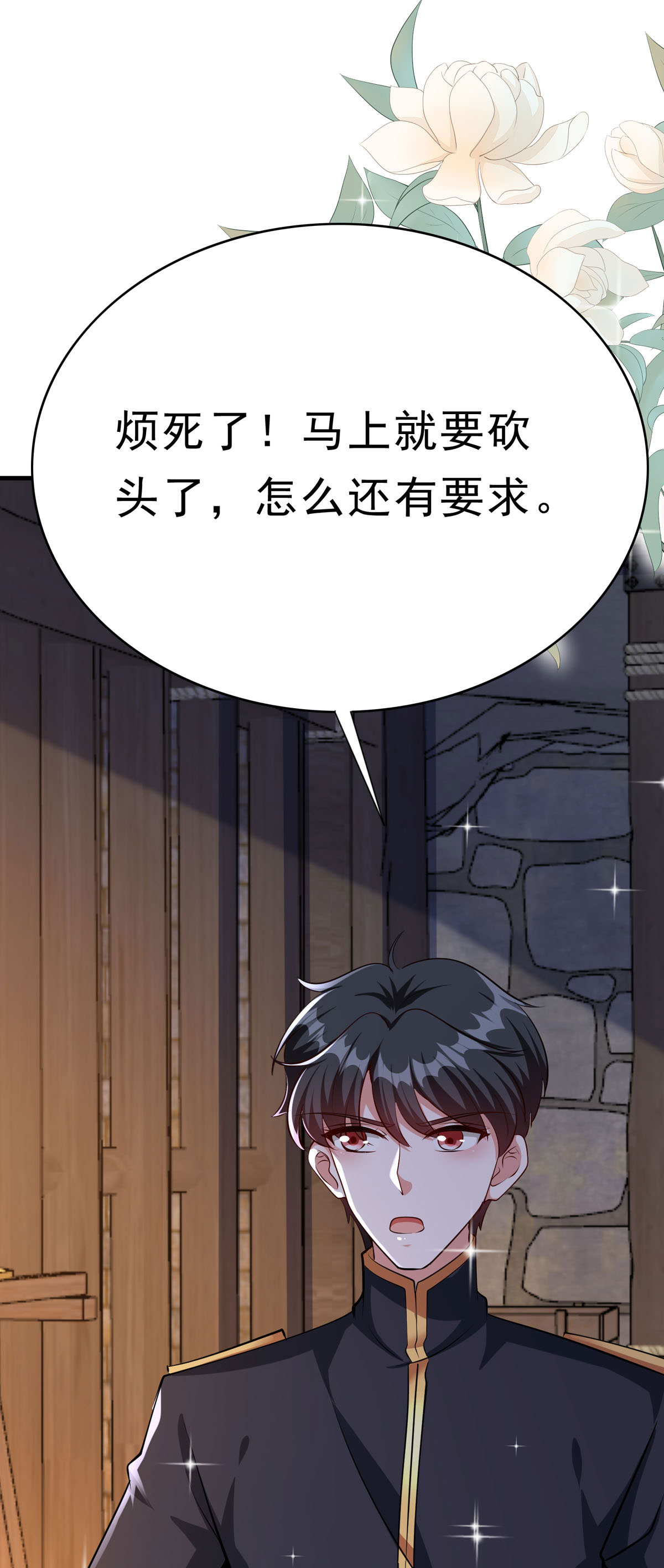 第70话 大事不好-第73话
