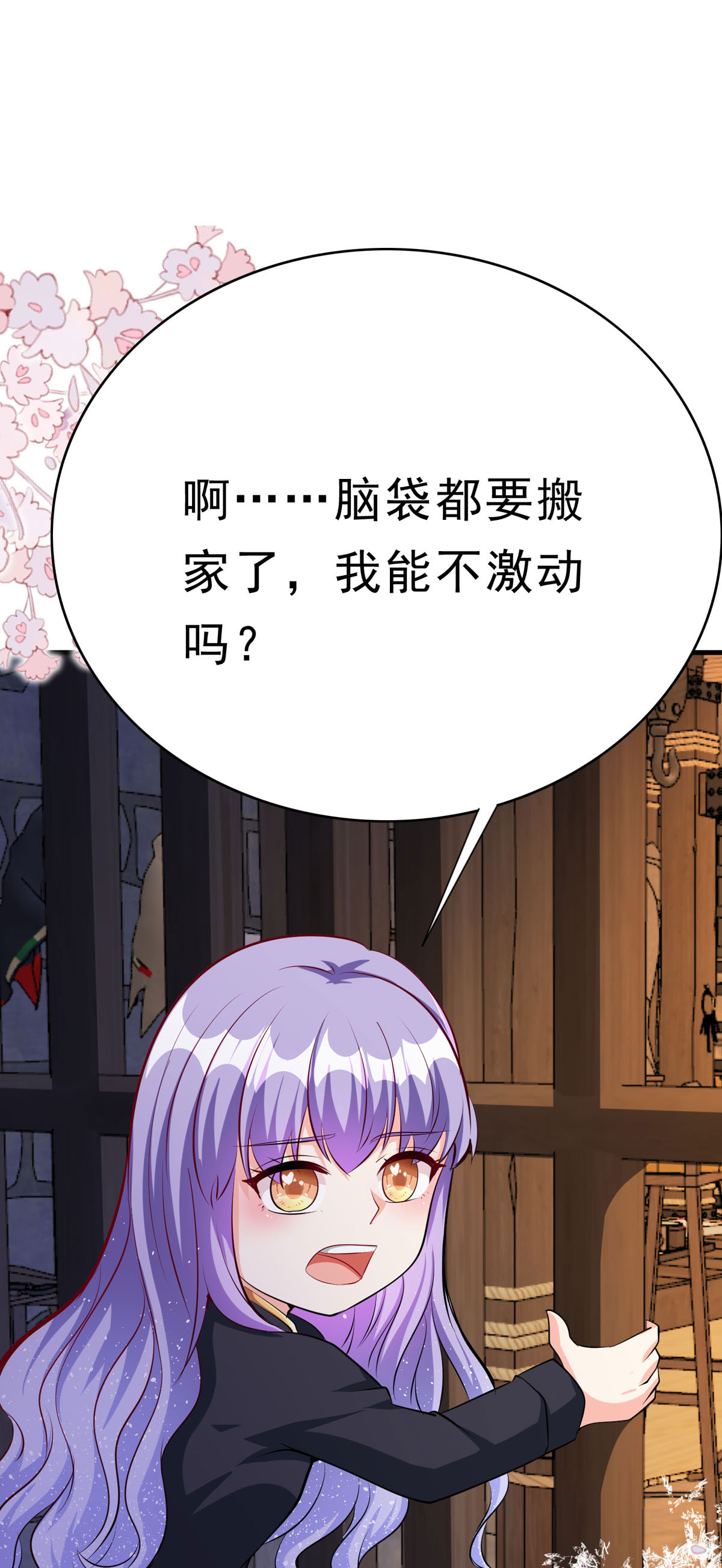 第70话 大事不好-第73话