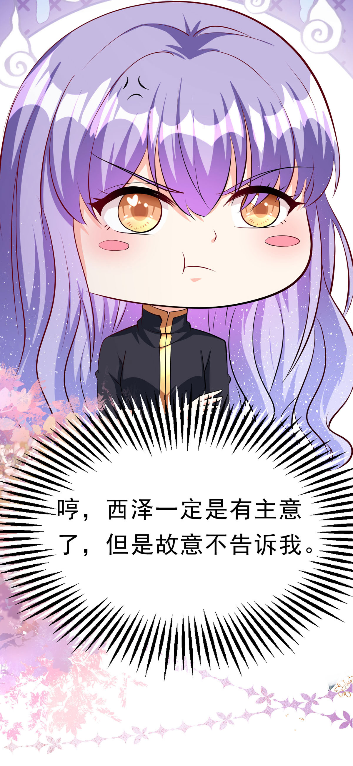 第70话 大事不好-第73话