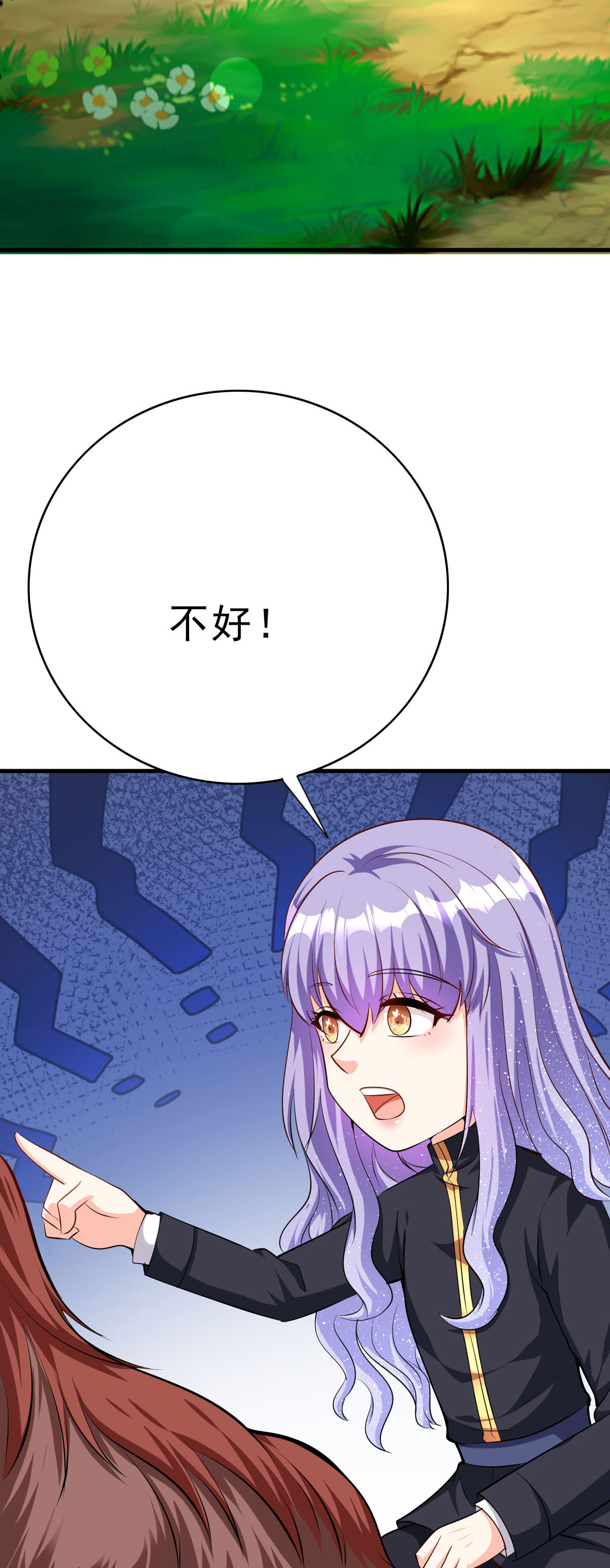 第70话 大事不好-第73话