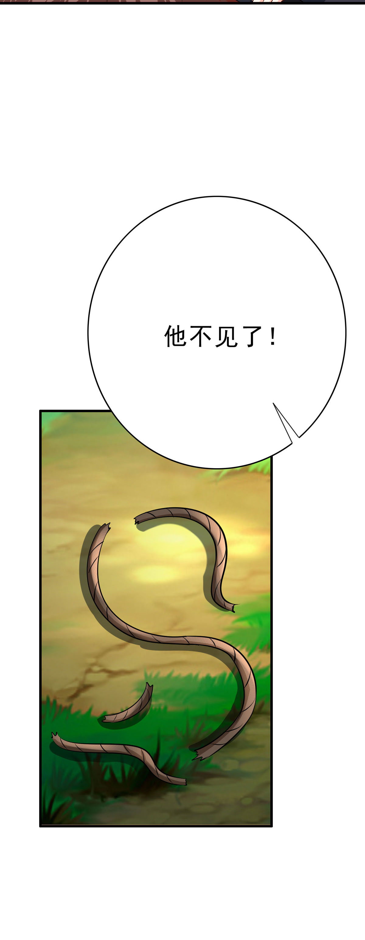 第70话 大事不好-第73话