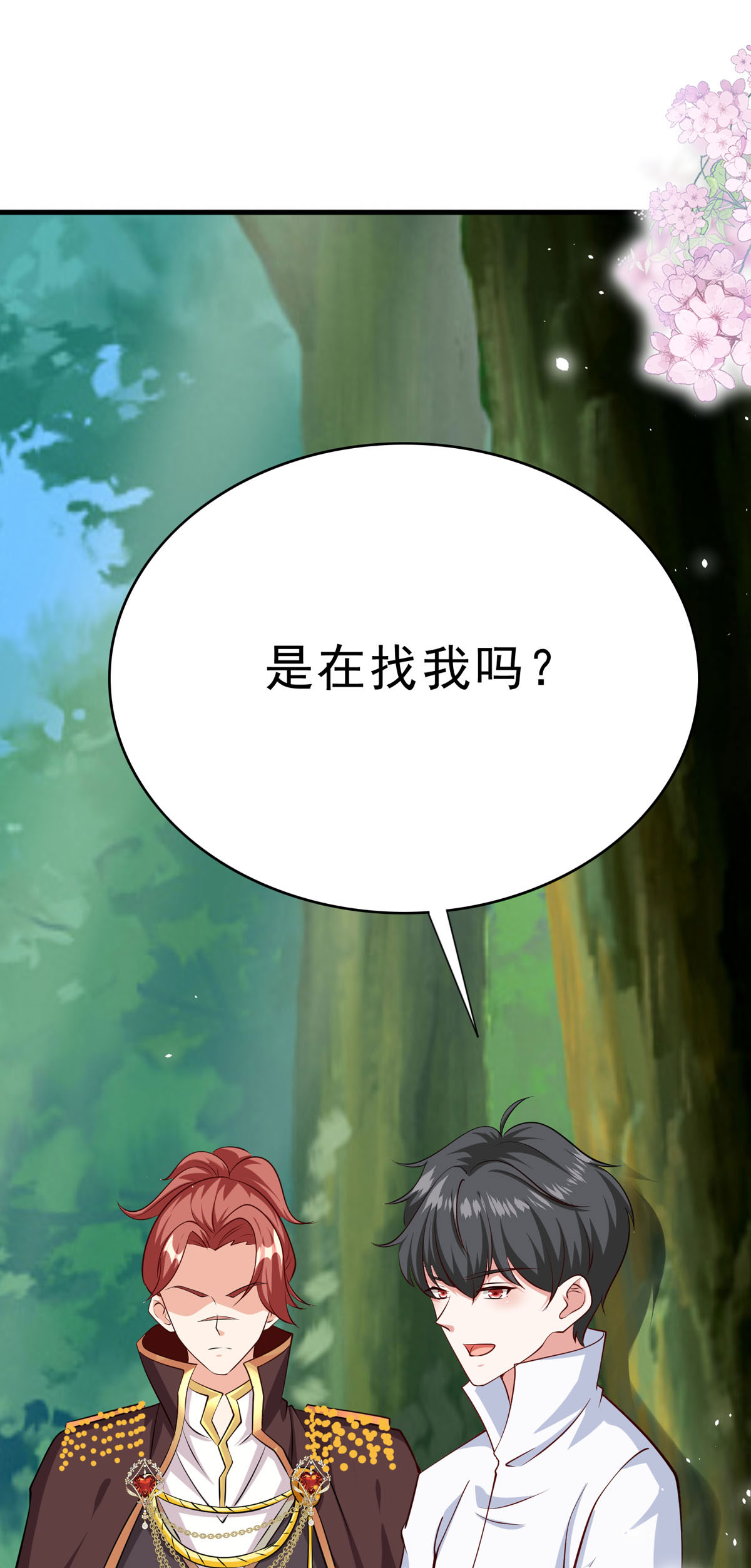 第70话 大事不好-第73话