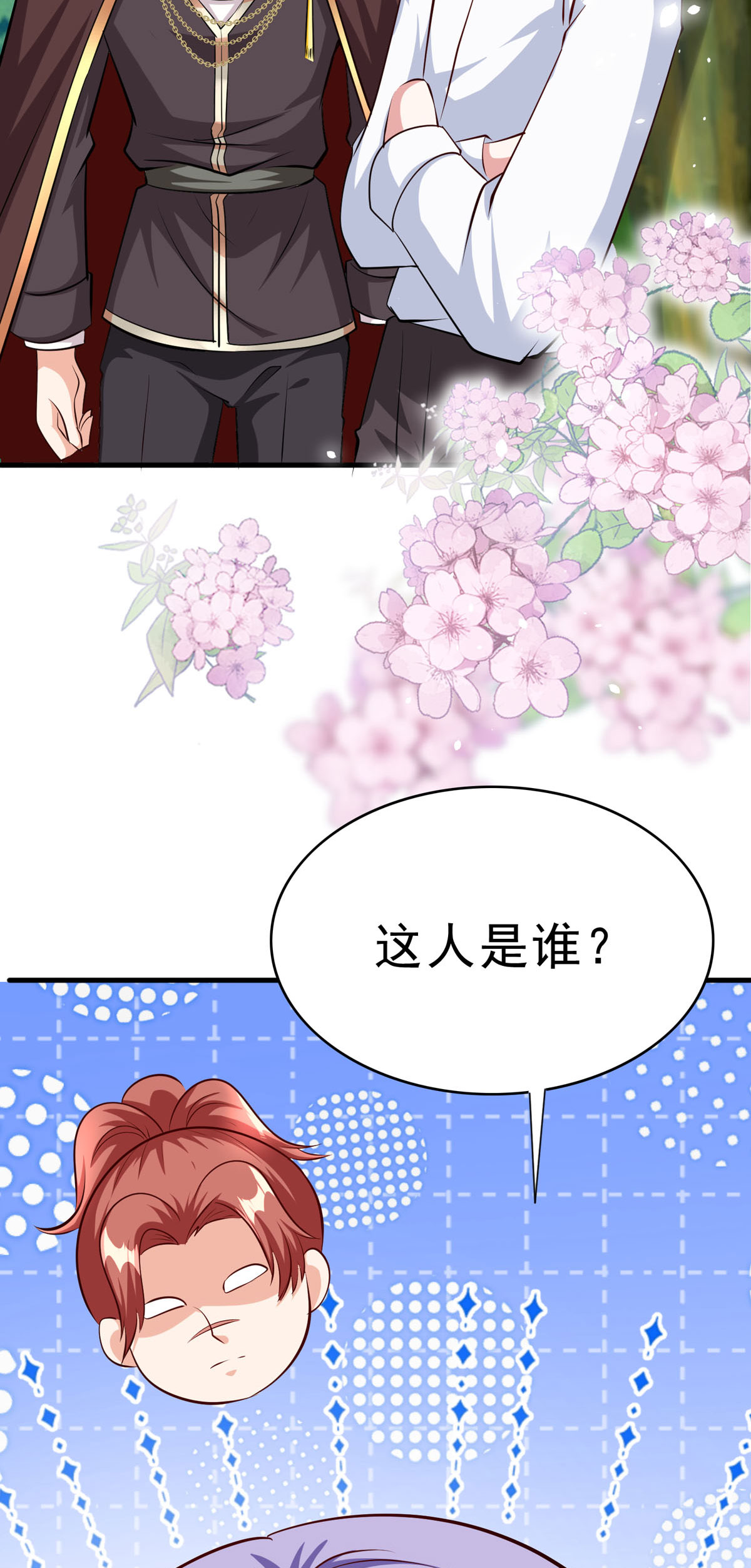 第70话 大事不好-第73话