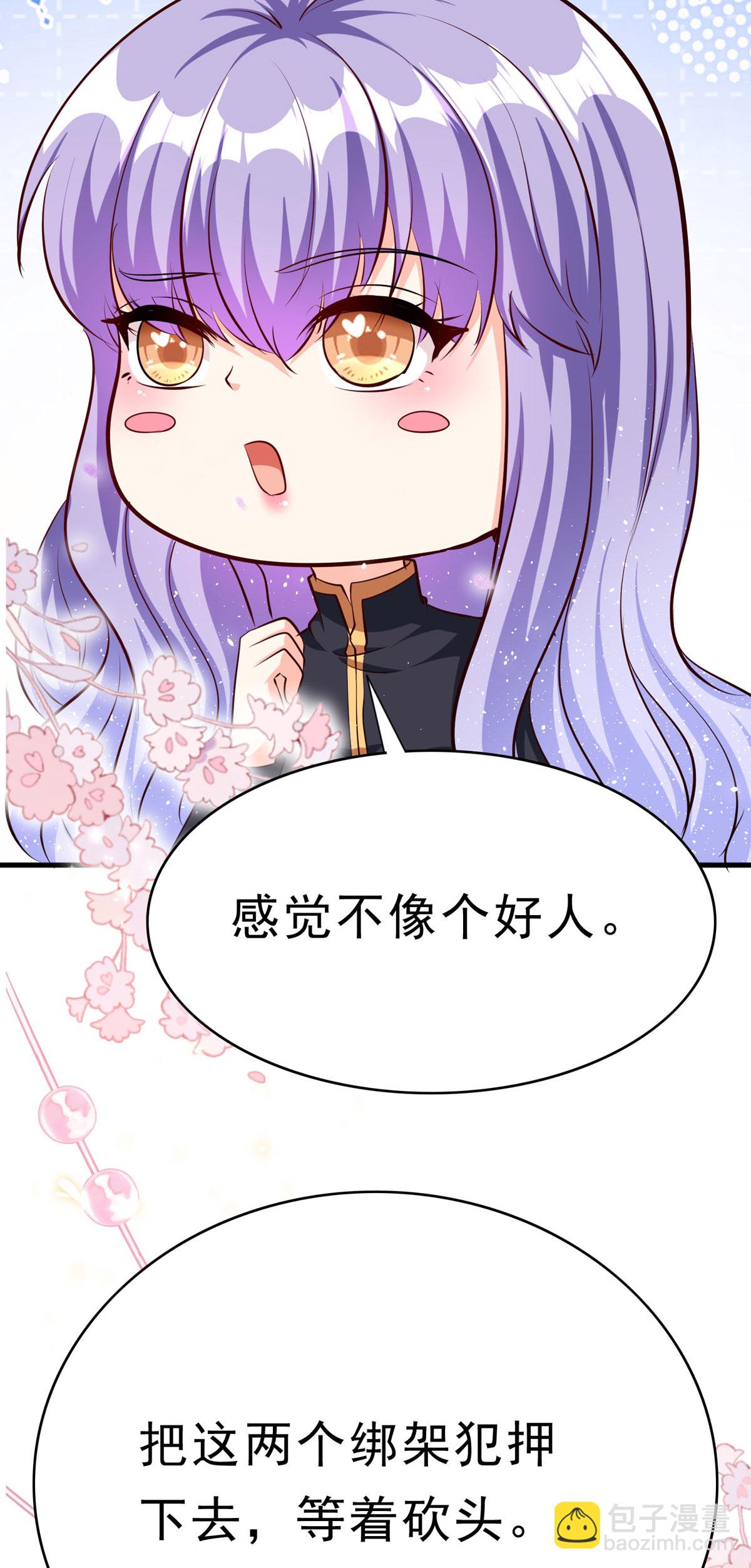 第70话 大事不好-第73话