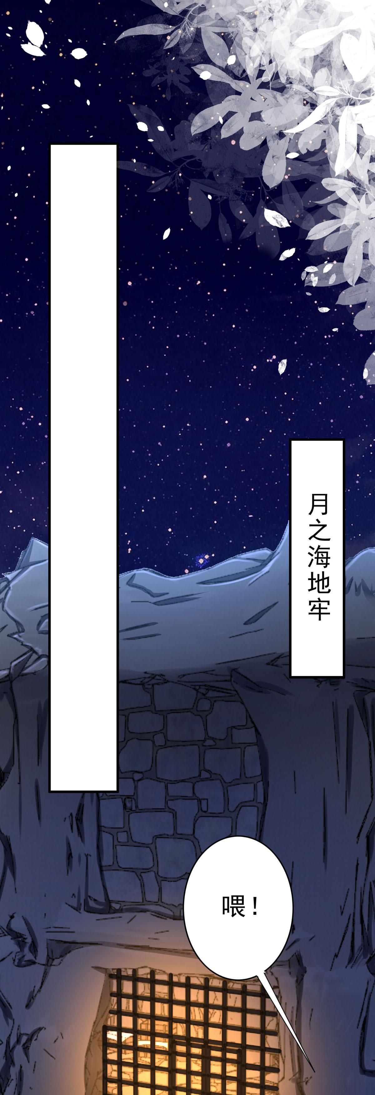 第70话 大事不好-第73话