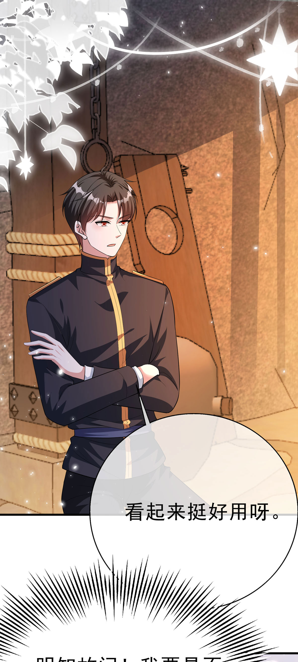 第72话 纸条-第75话