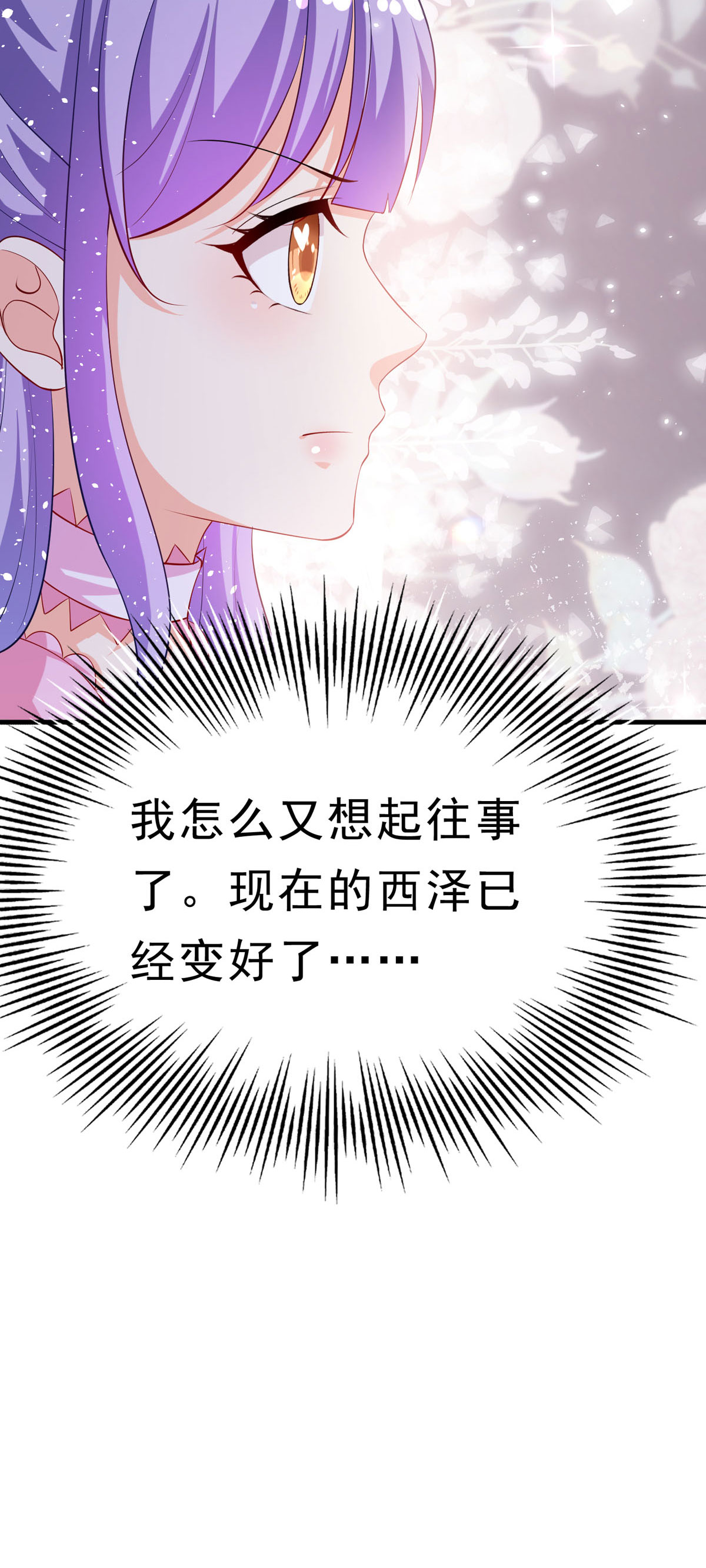 第72话 纸条-第75话