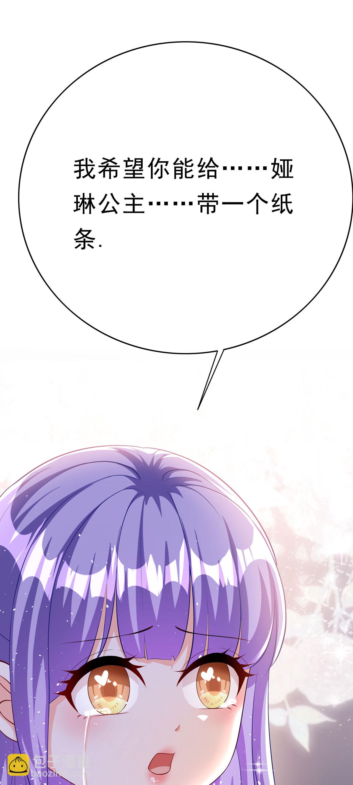 第72话 纸条-第75话