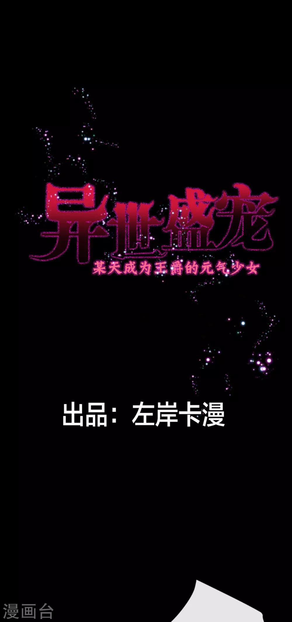 第7话 怎么忍心对我下手-第9话