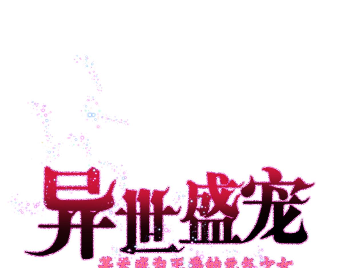 第19话 虚惊一场-第21话