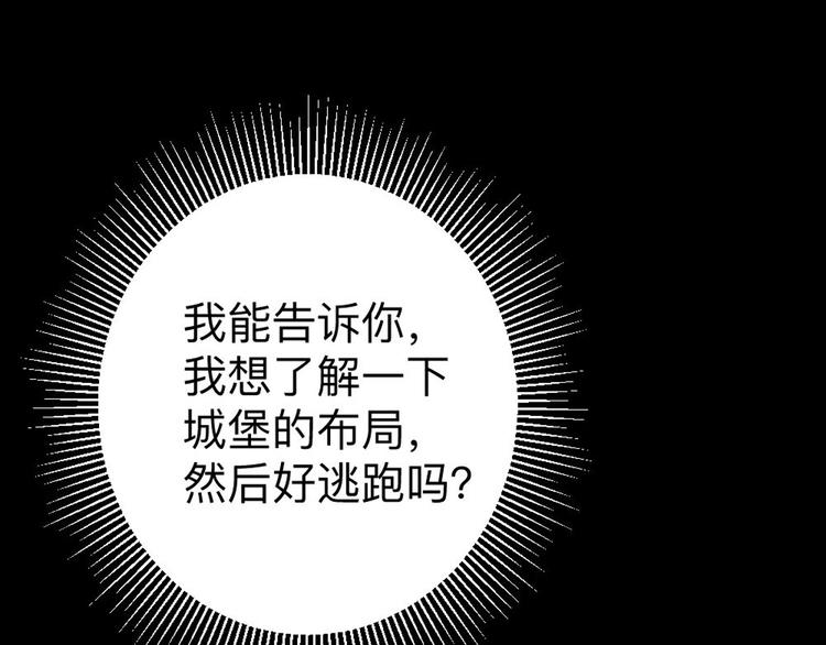 第5话 雪茉乖乖哒(1/2)-第7话
