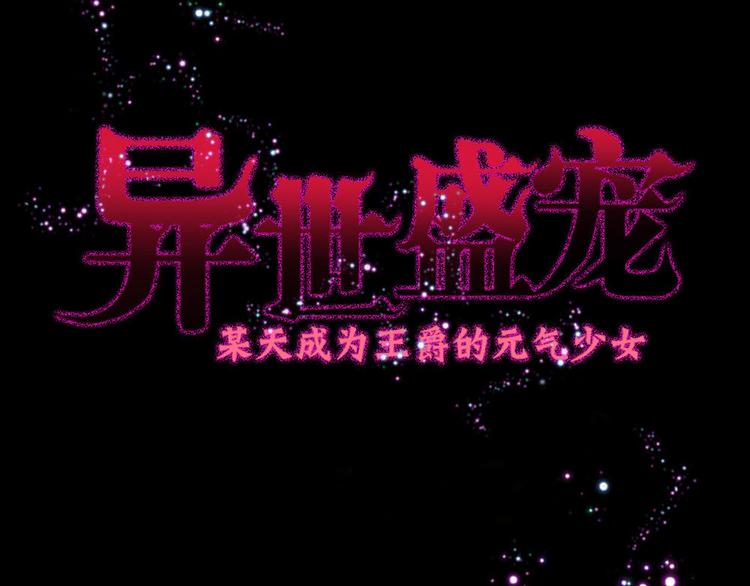 第5话 雪茉乖乖哒(1/2)-第7话