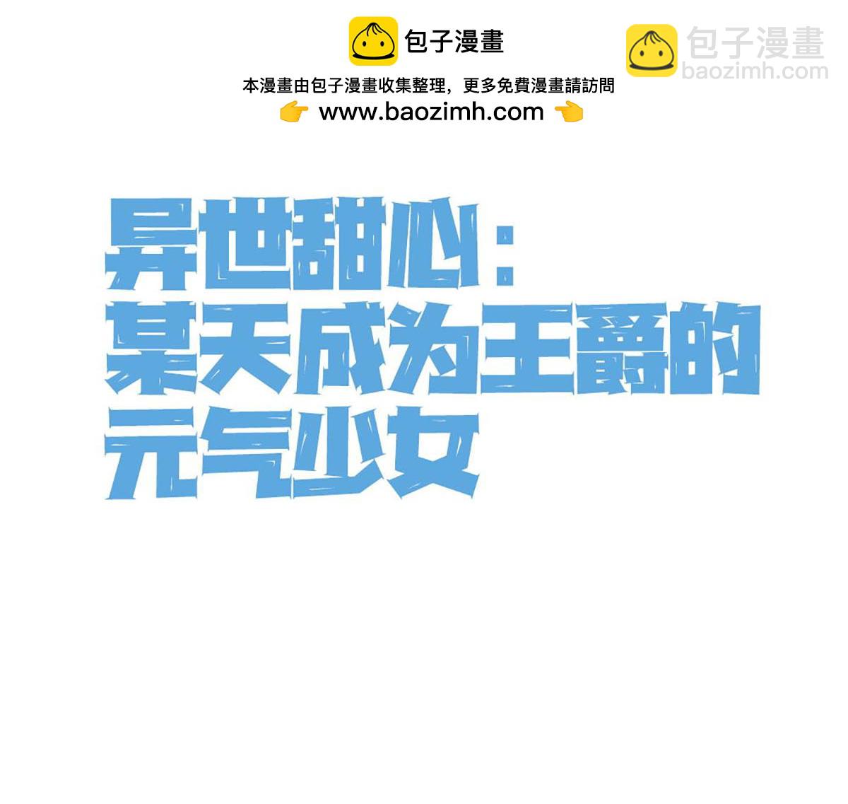 第73话 我的身份-第75话