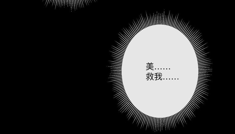 第7话 怎么忍心对我下手(1/2)-第9话
