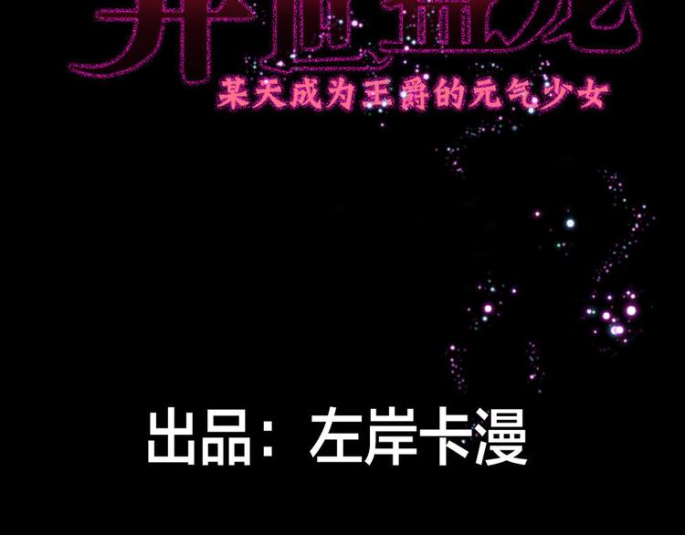 第7话 怎么忍心对我下手(1/2)-第9话