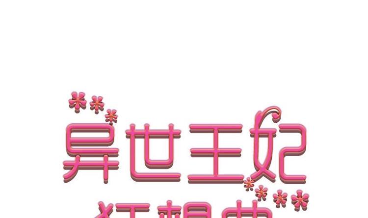 第1话 初来乍到(1/2)-第1话