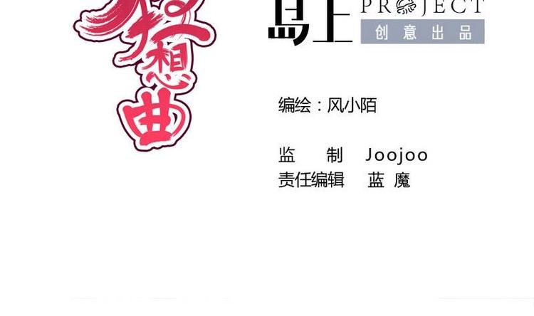 第11话 花魁大赛(1/2)-第11话