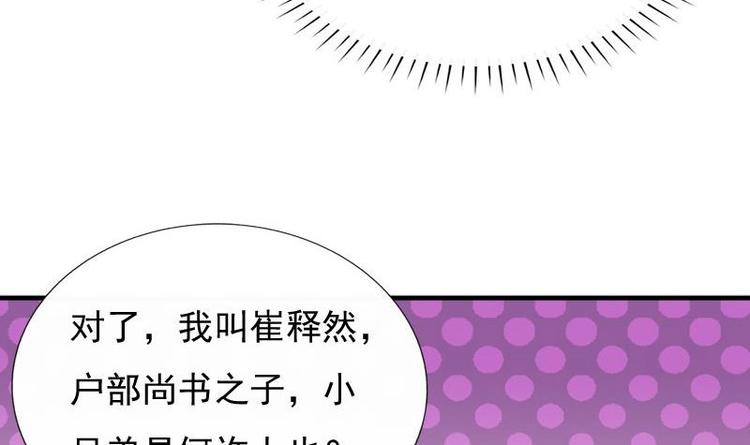 第11话 花魁大赛(1/2)-第11话