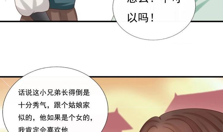 第13话 信鸽(1/2)-第13话