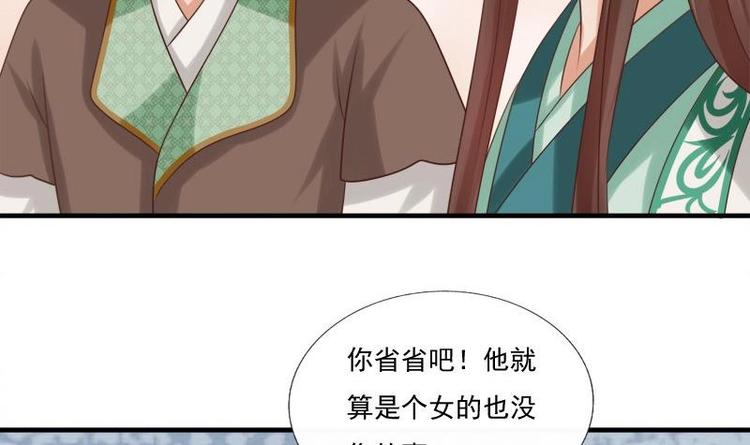第13话 信鸽(1/2)-第13话