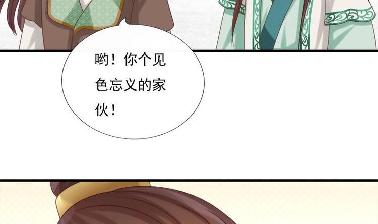 第13话 信鸽(1/2)-第13话