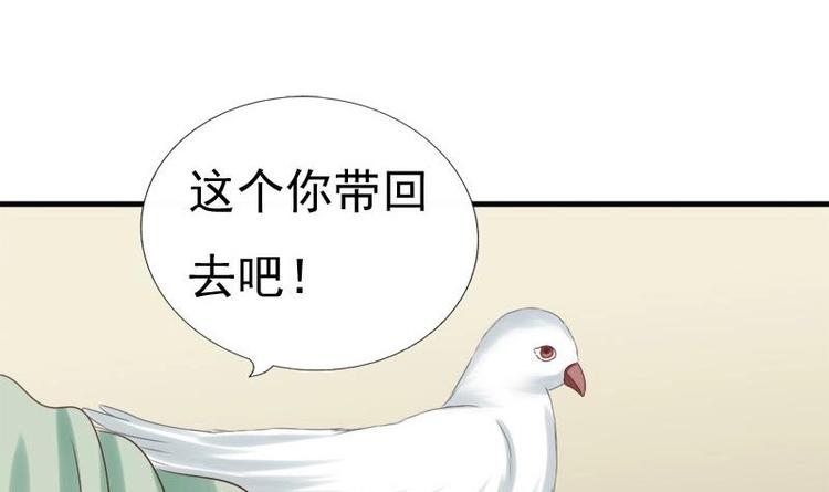 第13话 信鸽(1/2)-第13话