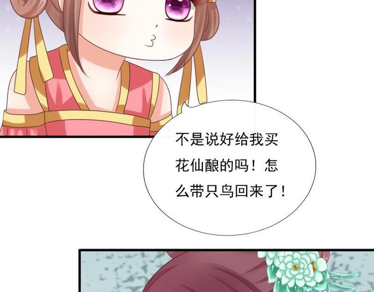 第13话 信鸽(1/2)-第13话